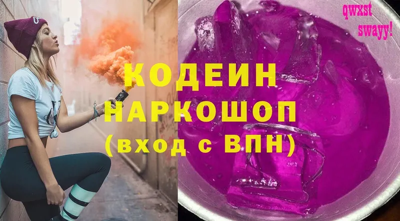 Кодеиновый сироп Lean напиток Lean (лин)  ОМГ ОМГ зеркало  Заозёрск 